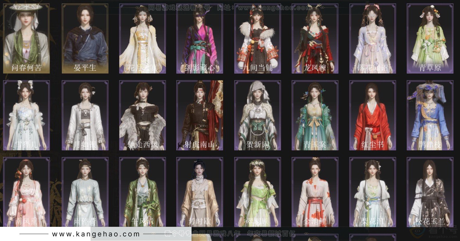 YYS34229燕云十六声账号详情图2