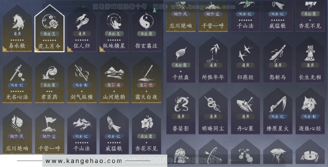 YYS34229燕云十六声账号详情图15