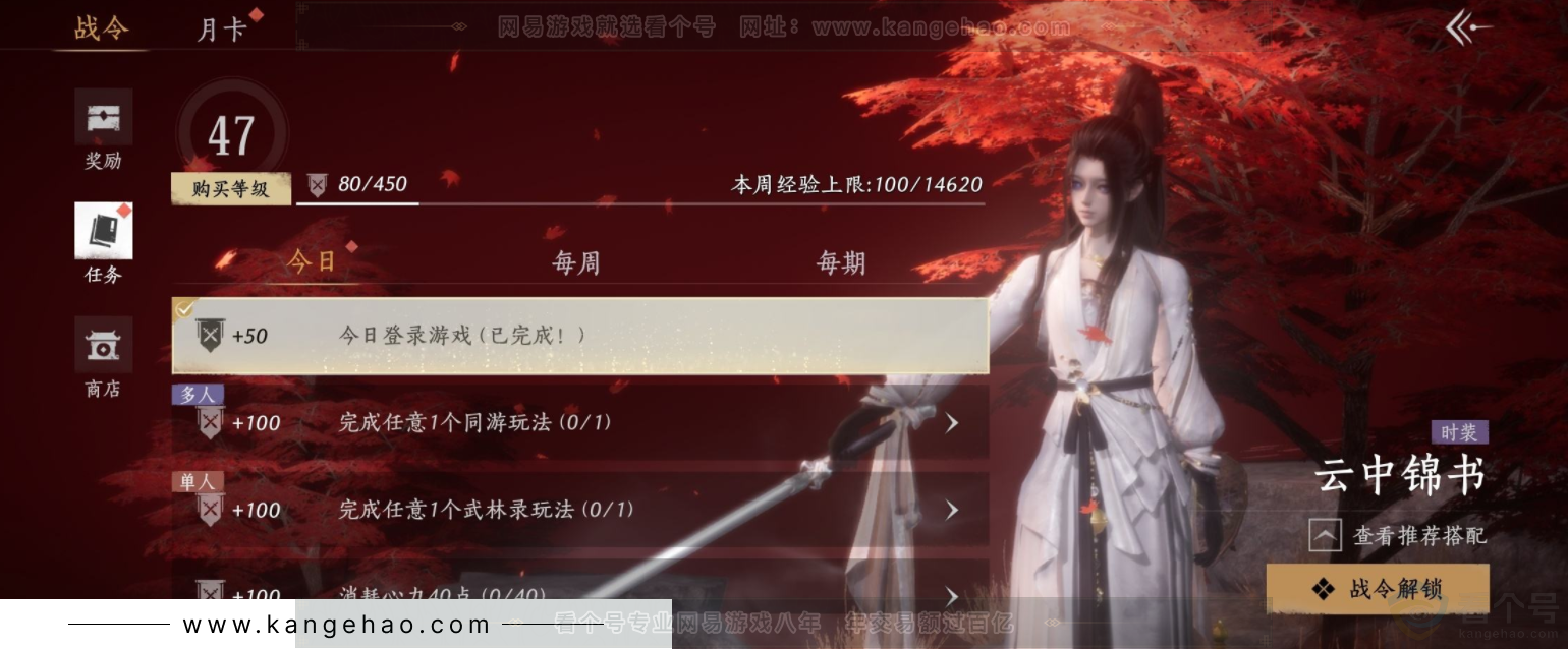 YYS34229燕云十六声账号详情图19