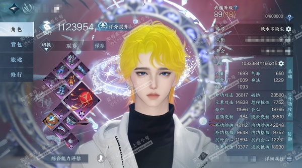 逆水寒手游账号决南岭江山如画官服江山如画 男碎梦/副龙吟 评分112.3W 秋水不染尘称号 寰宇流光 玄龙耀世进阶 不含顶奢共81天赏+1转盘外观 71W衣品 24W国色 【转盘外观】旋悠光【天赏发型】烬月/溯别 ,蔚海/...