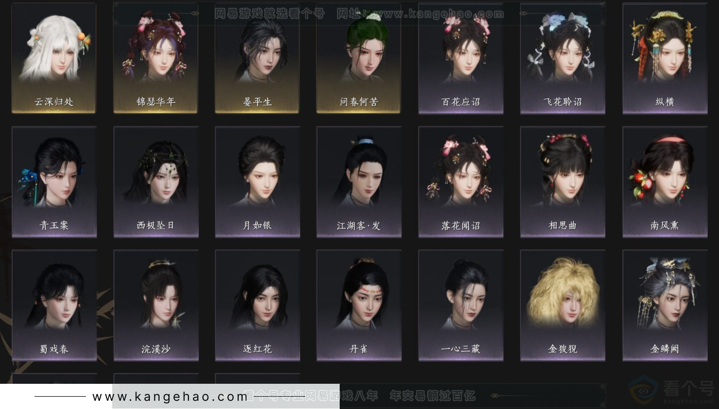 YYS34254燕云十六声账号详情图3 YYS34254燕云十六声账号详情图3