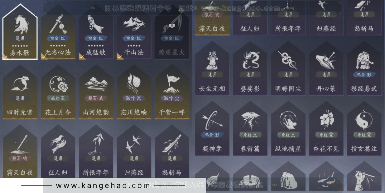 YYS34254燕云十六声账号详情图13 YYS34254燕云十六声账号详情图13