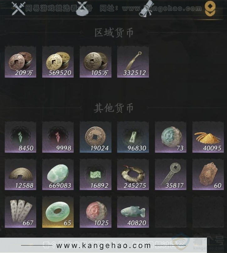 YYS34254燕云十六声账号详情图11 YYS34254燕云十六声账号详情图11