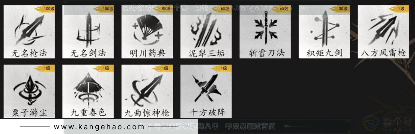 YYS34254燕云十六声账号详情图8 YYS34254燕云十六声账号详情图8