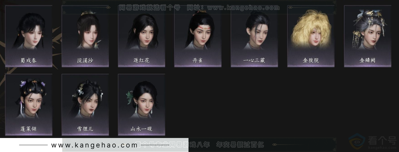 YYS34254燕云十六声账号详情图4 YYS34254燕云十六声账号详情图4