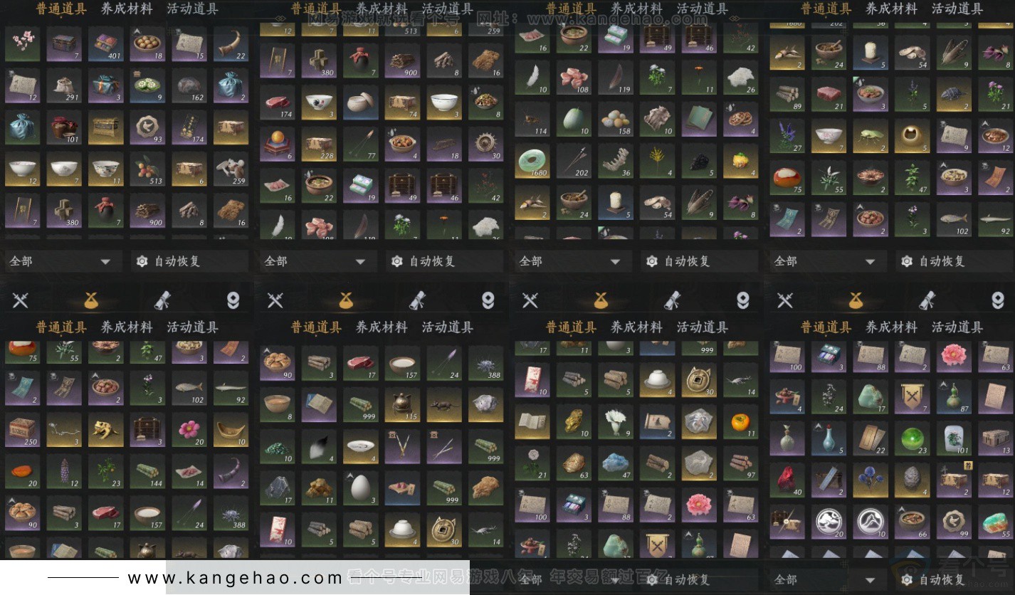 YYS34254燕云十六声账号详情图10 YYS34254燕云十六声账号详情图10