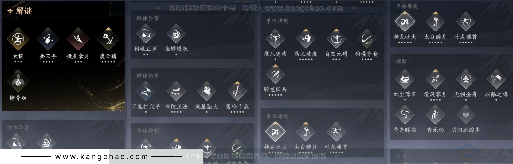 YYS34254燕云十六声账号详情图12 YYS34254燕云十六声账号详情图12