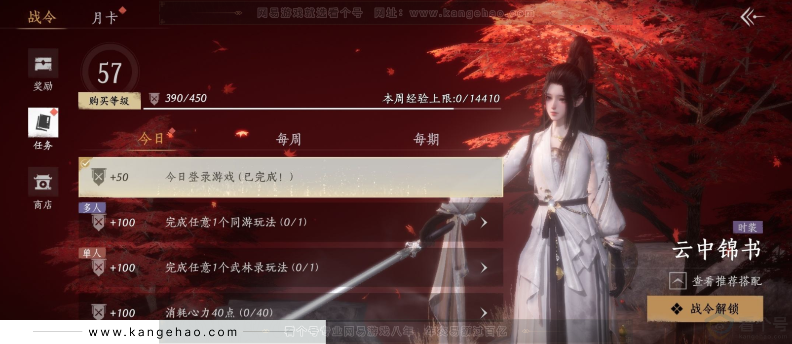 YYS34254燕云十六声账号详情图17 YYS34254燕云十六声账号详情图17