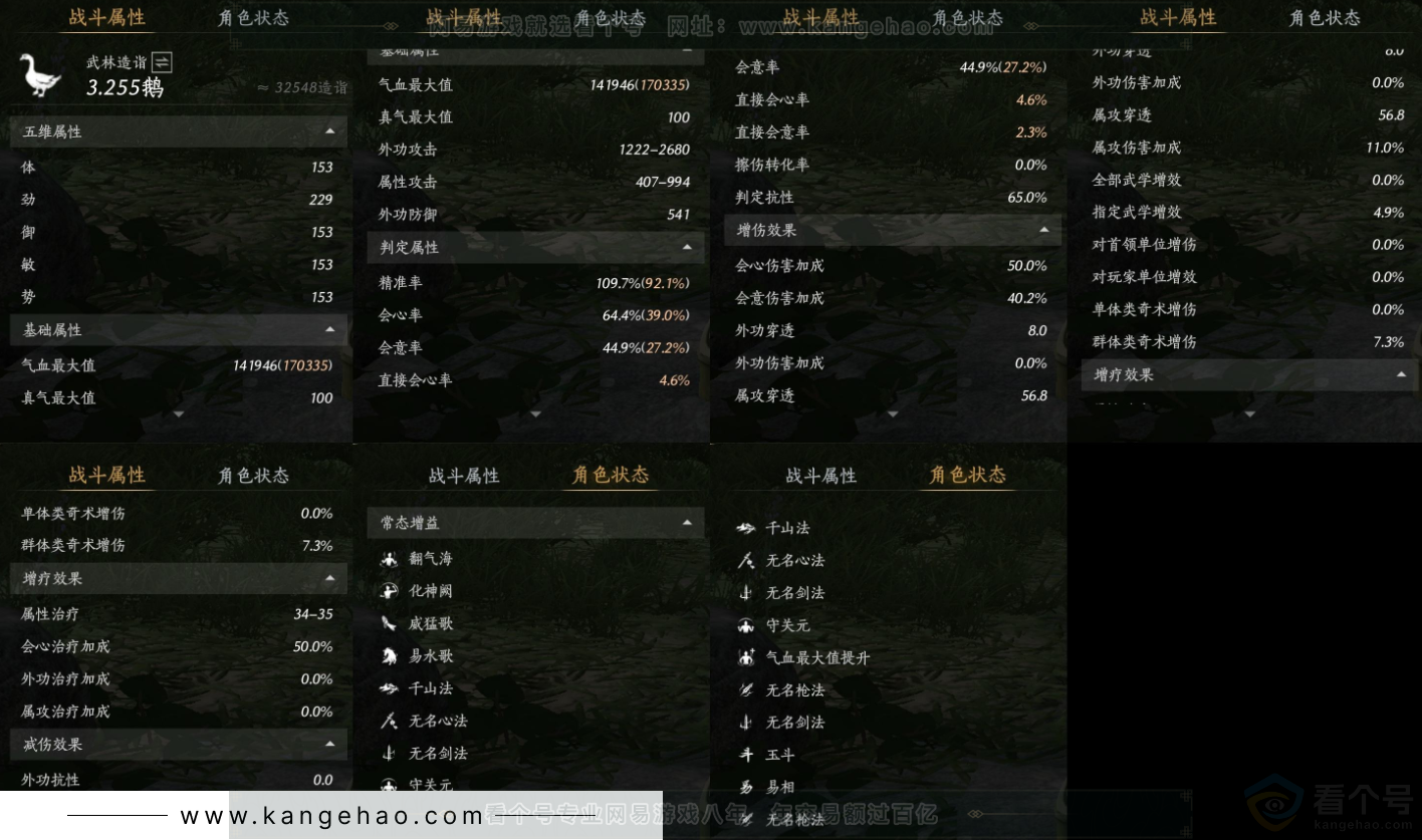 YYS34254燕云十六声账号详情图14 YYS34254燕云十六声账号详情图14