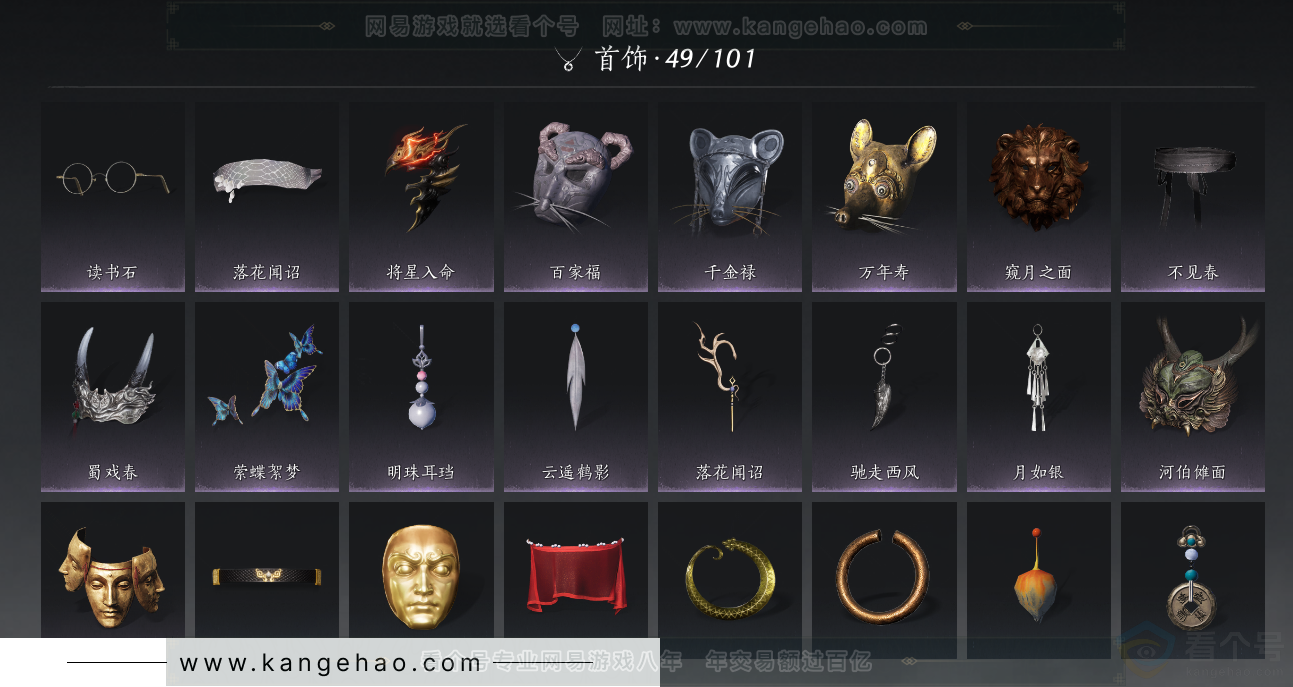 YYS34255燕云十六声账号详情图28