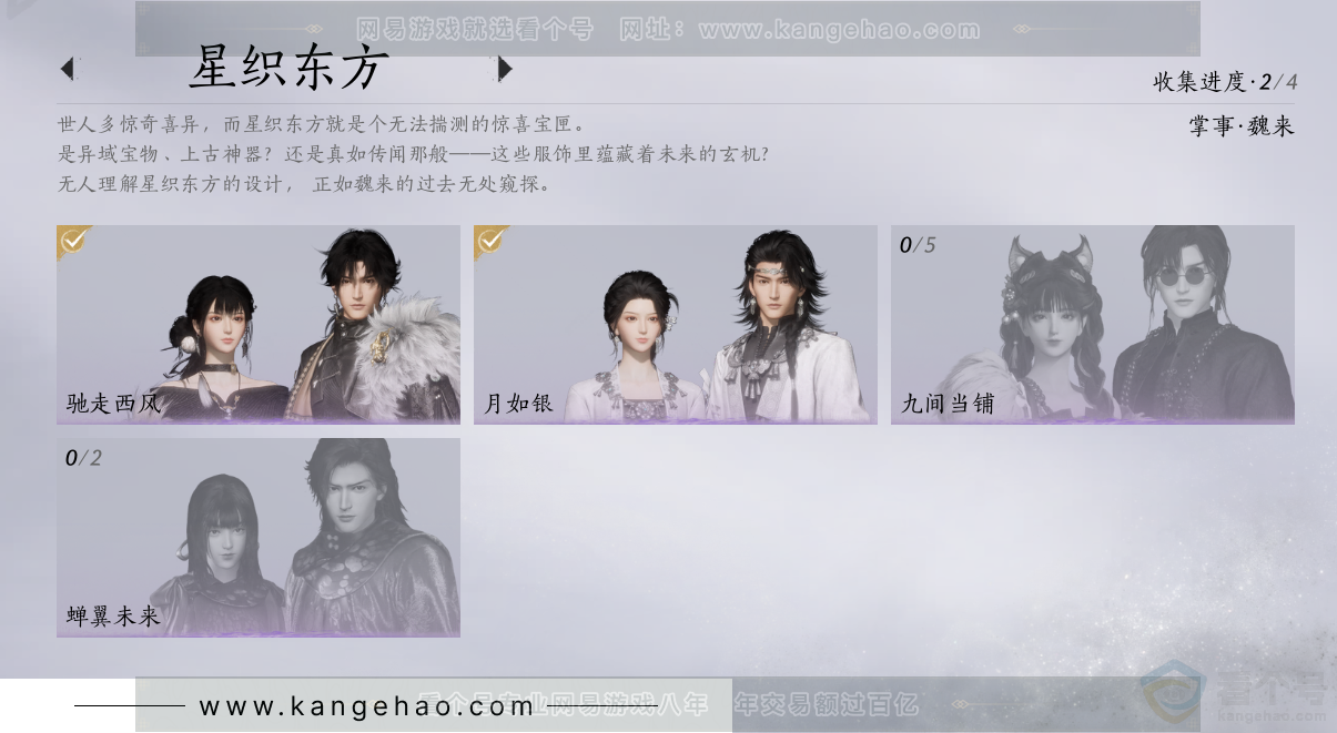 YYS34255燕云十六声账号详情图24