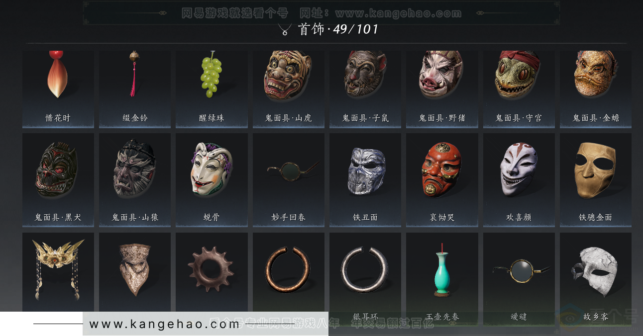 YYS34255燕云十六声账号详情图29