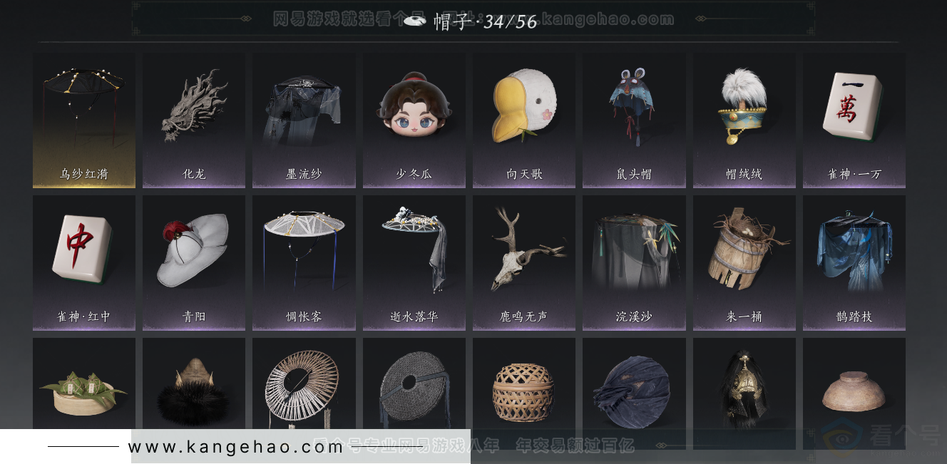 YYS34255燕云十六声账号详情图33