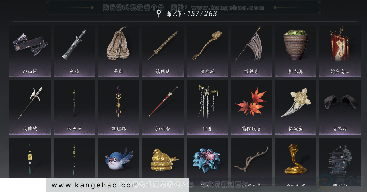 YYS34255燕云十六声账号详情图32