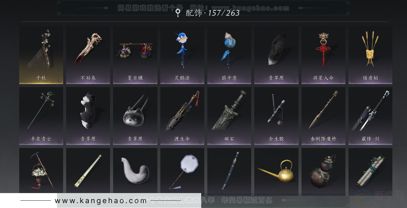 YYS34255燕云十六声账号详情图30