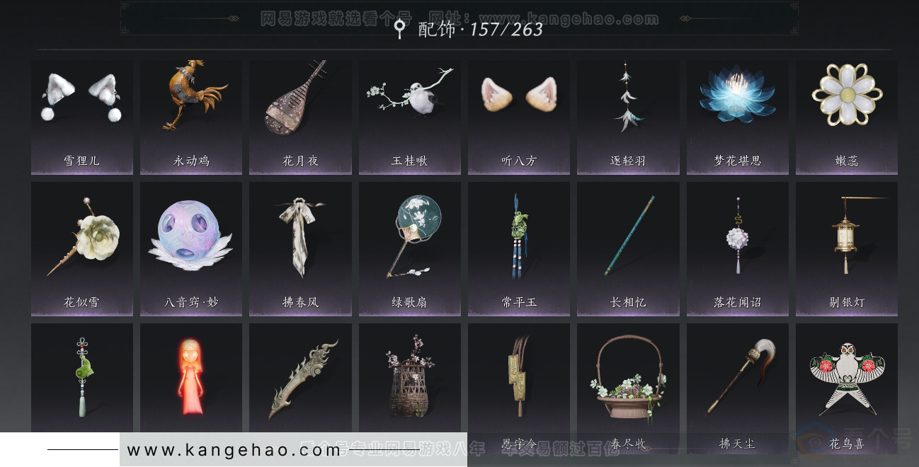 YYS34255燕云十六声账号详情图31