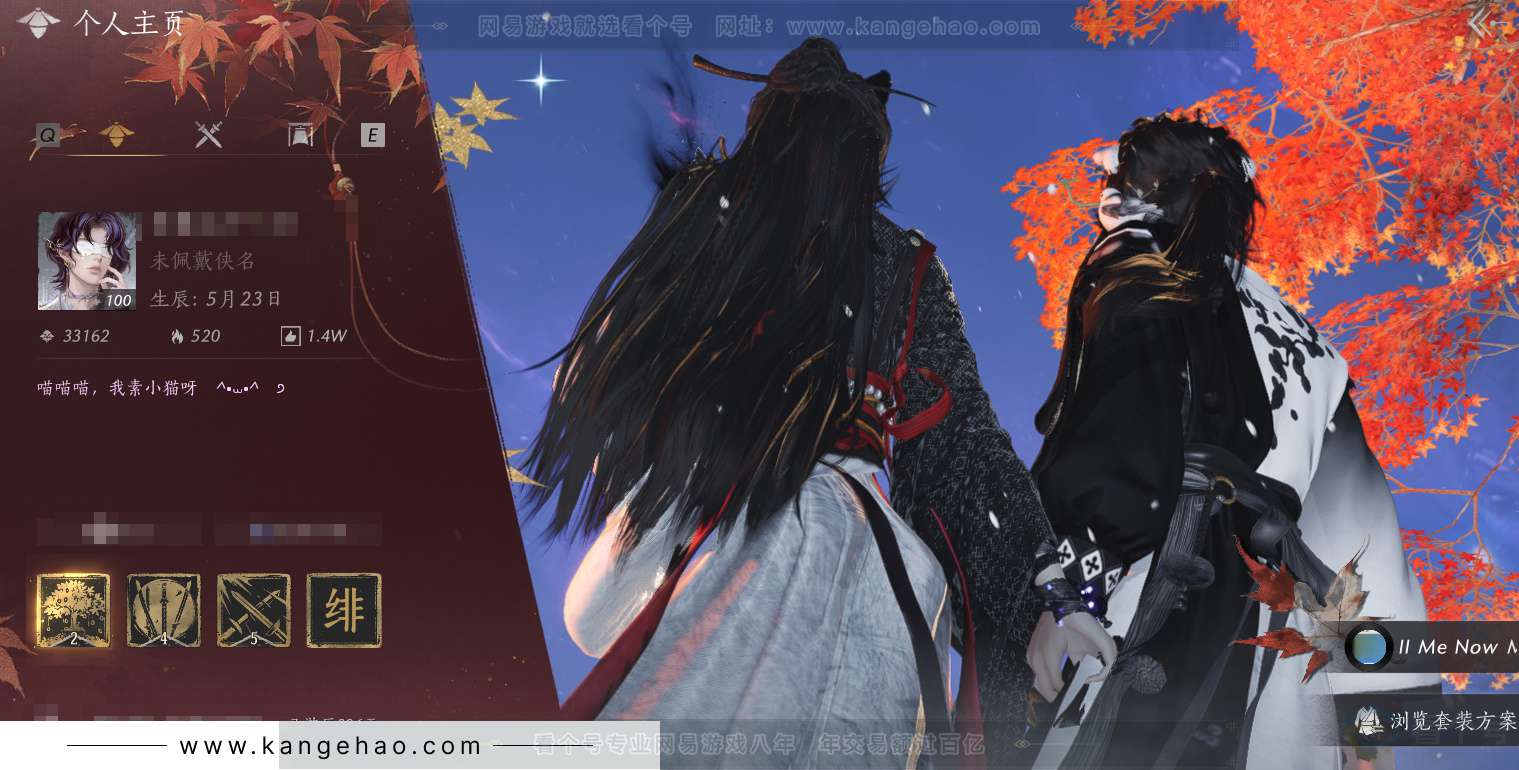 YYS34255燕云十六声账号详情图1