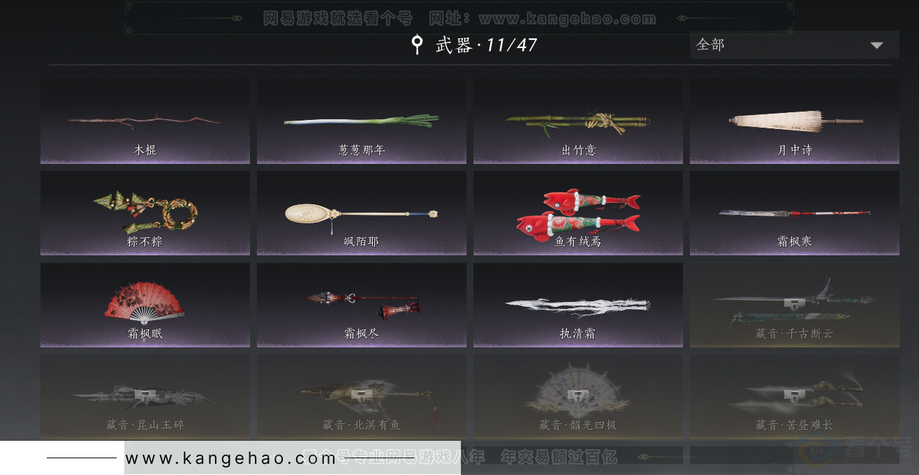 YYS34255燕云十六声账号详情图35