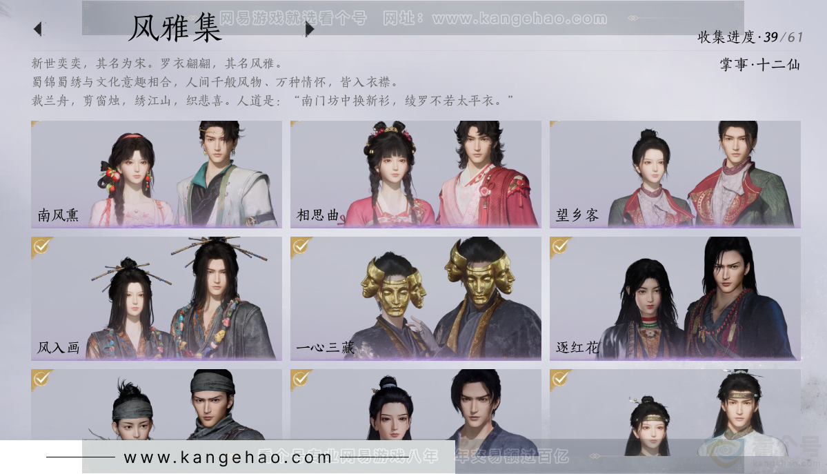 YYS34255燕云十六声账号详情图17