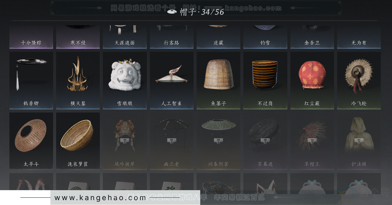 YYS34255燕云十六声账号详情图34