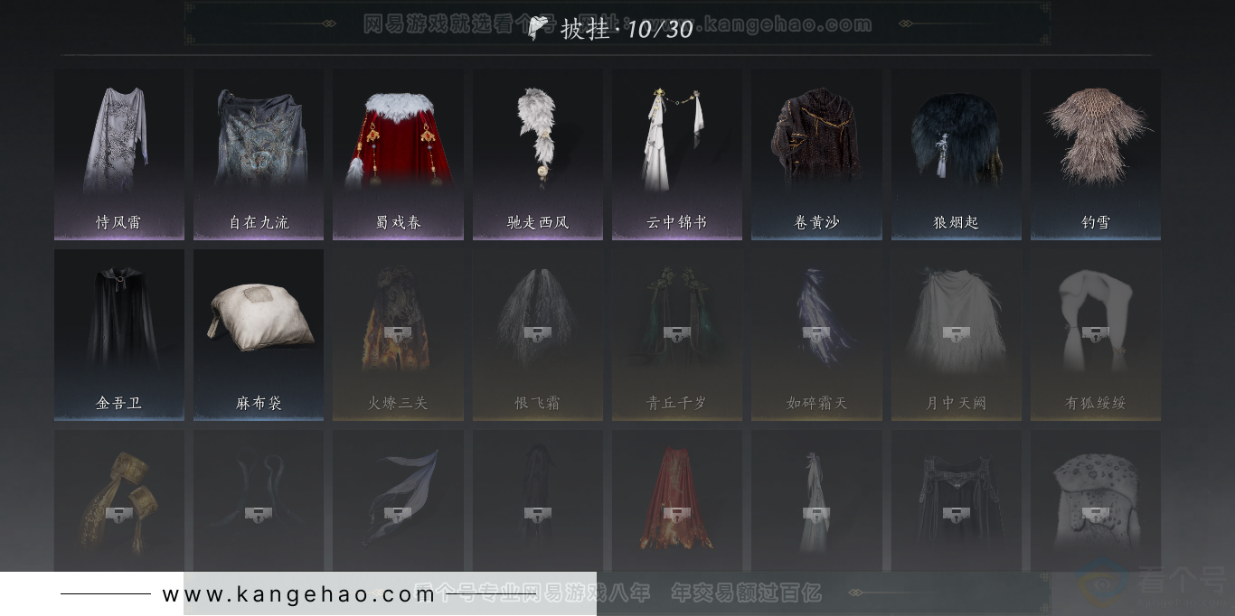 YYS34255燕云十六声账号详情图36