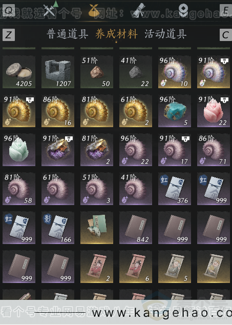 YYS34255燕云十六声账号详情图10