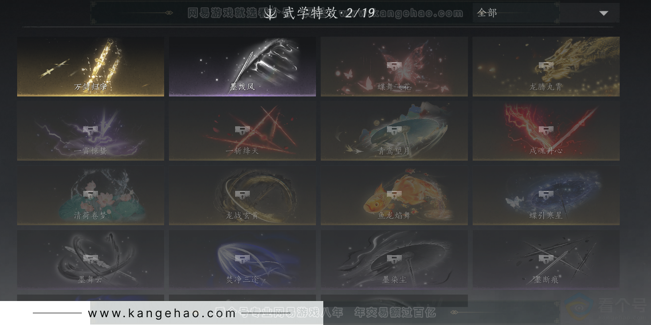 YYS34255燕云十六声账号详情图39