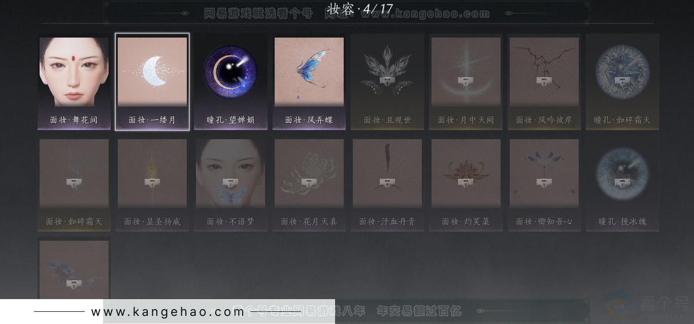 YYS34255燕云十六声账号详情图38