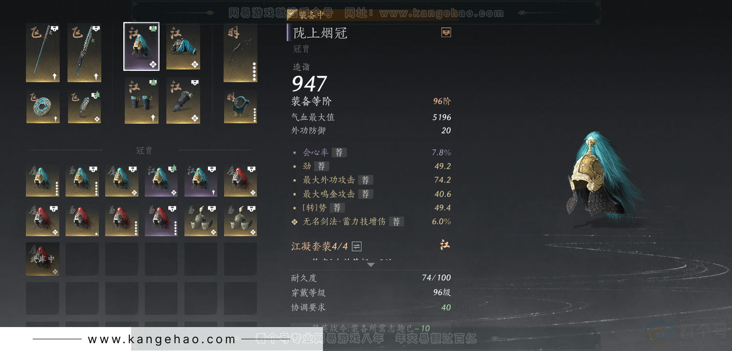 YYS34255燕云十六声账号详情图43