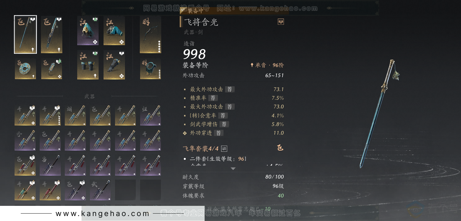 YYS34255燕云十六声账号详情图41