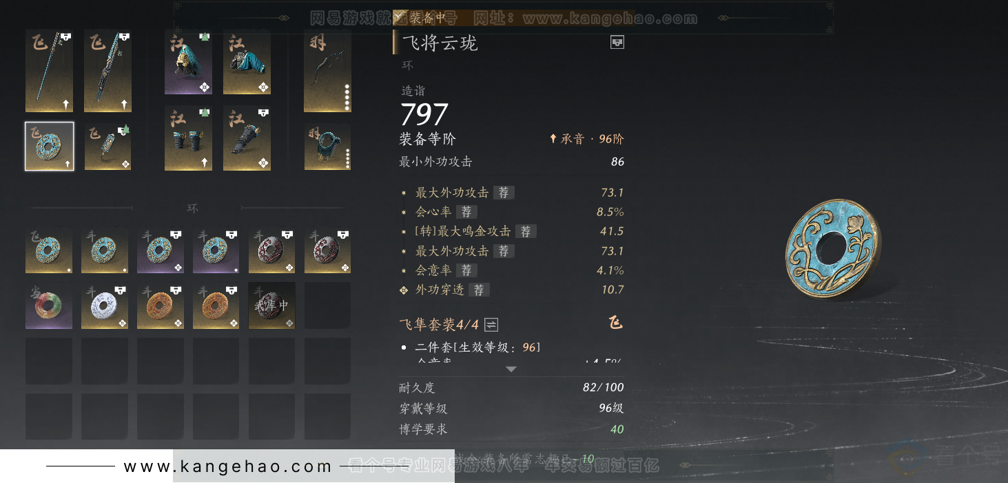 YYS34255燕云十六声账号详情图46