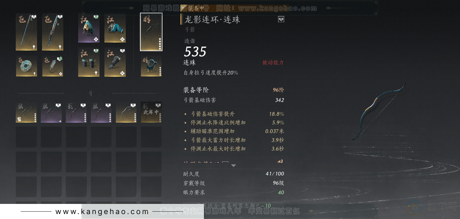 YYS34255燕云十六声账号详情图45