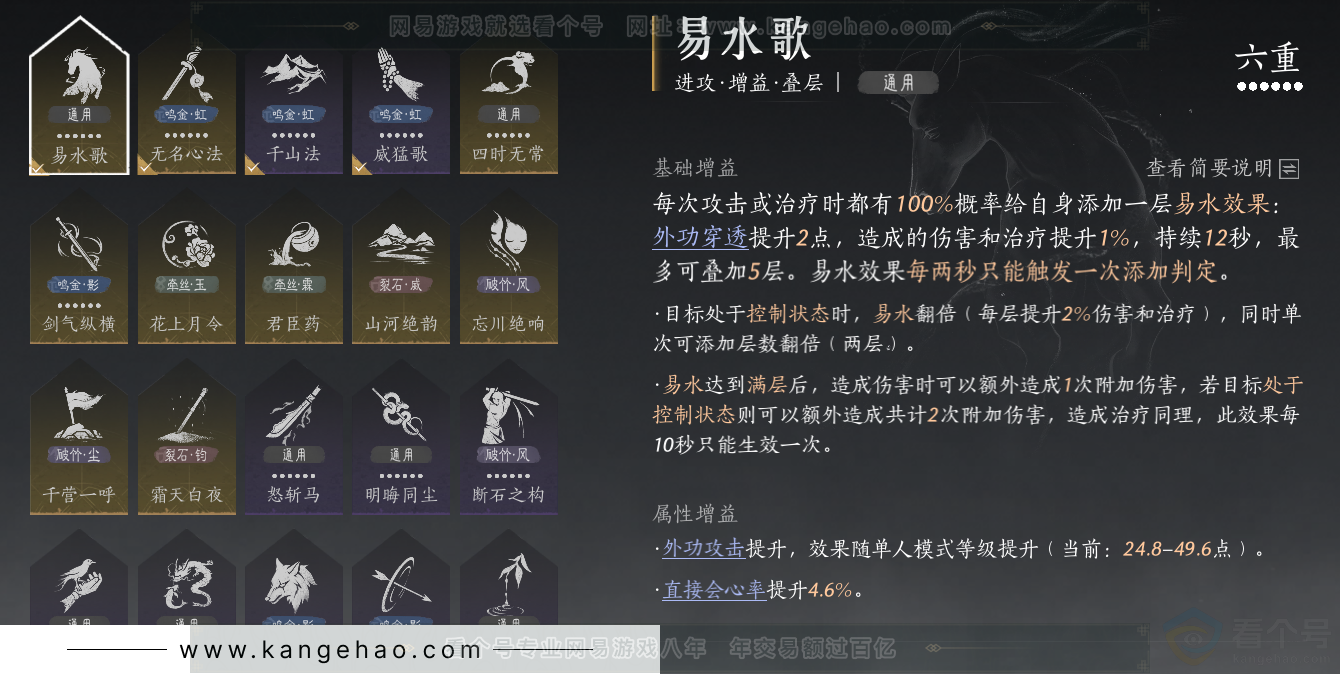 YYS34255燕云十六声账号详情图53