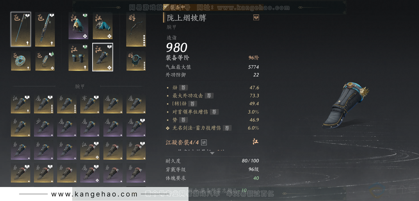 YYS34255燕云十六声账号详情图49