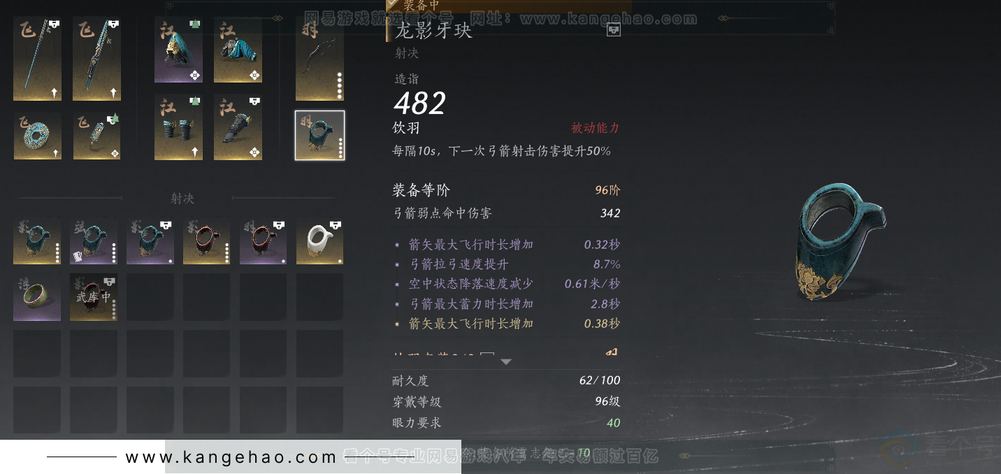 YYS34255燕云十六声账号详情图50