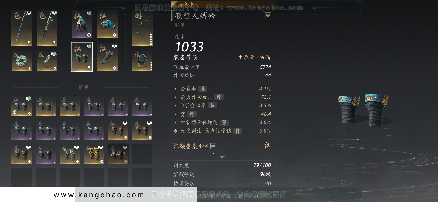 YYS34255燕云十六声账号详情图48