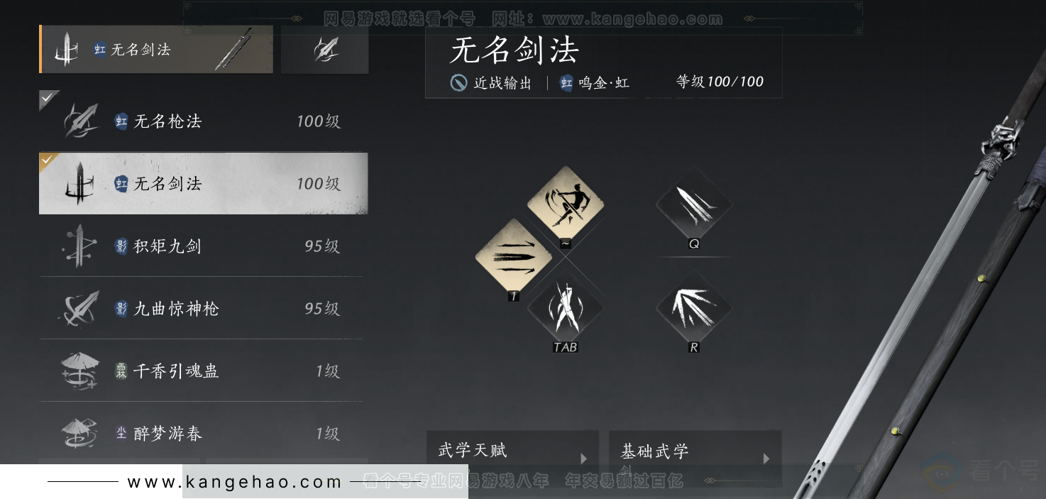 YYS34255燕云十六声账号详情图52