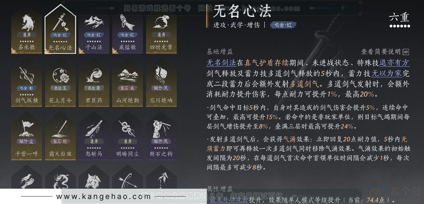 YYS34255燕云十六声账号详情图54