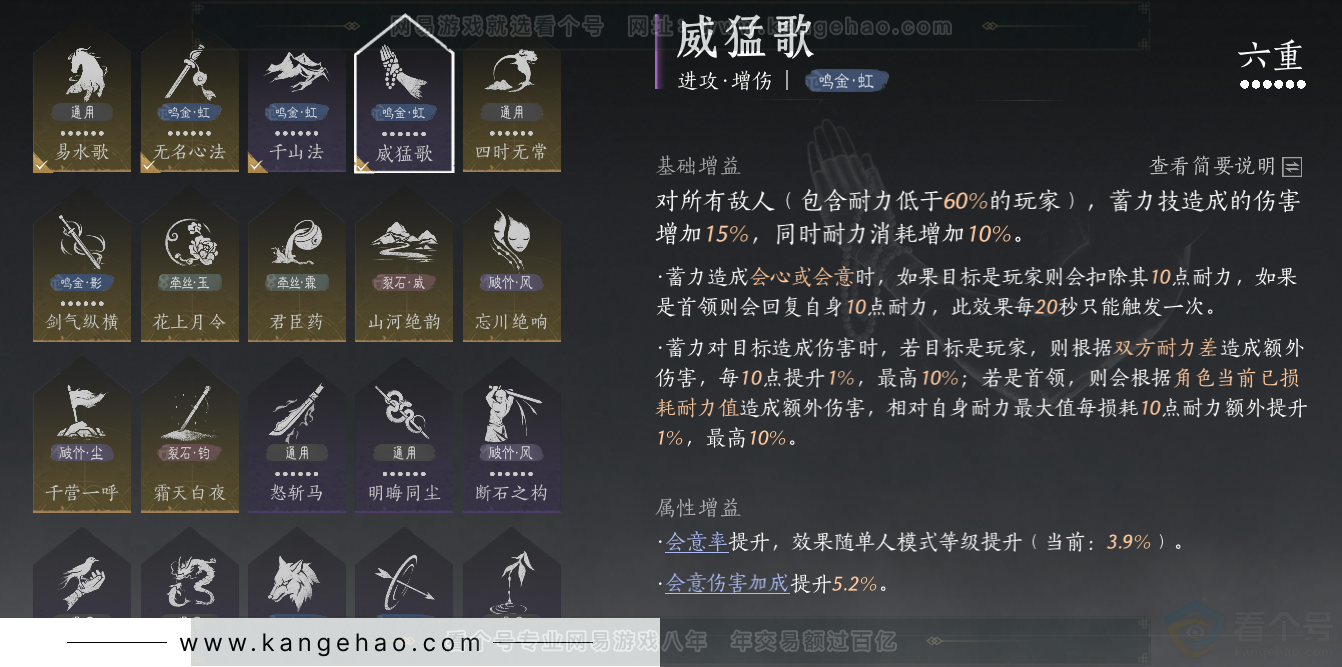 YYS34255燕云十六声账号详情图56