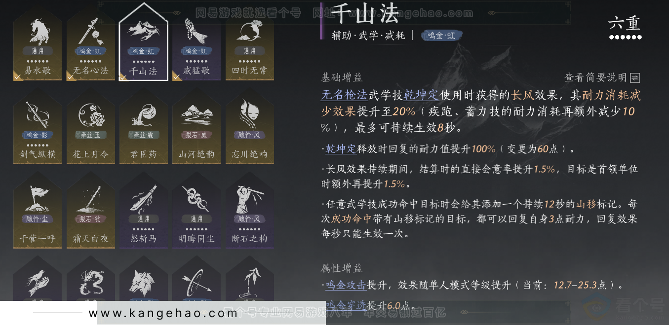 YYS34255燕云十六声账号详情图55