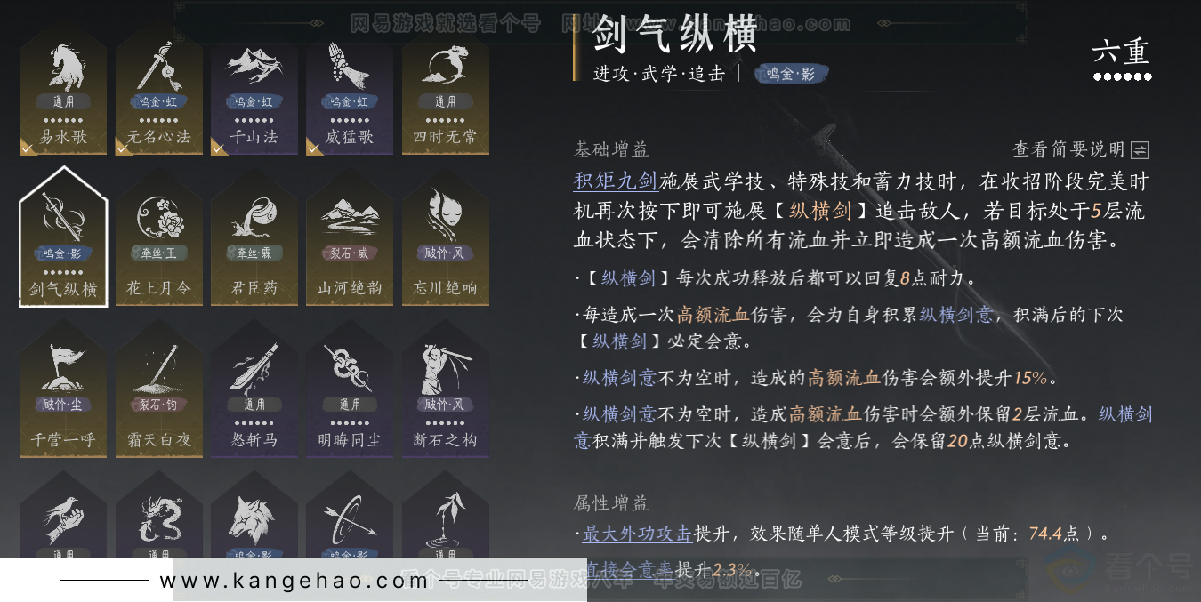 YYS34255燕云十六声账号详情图58