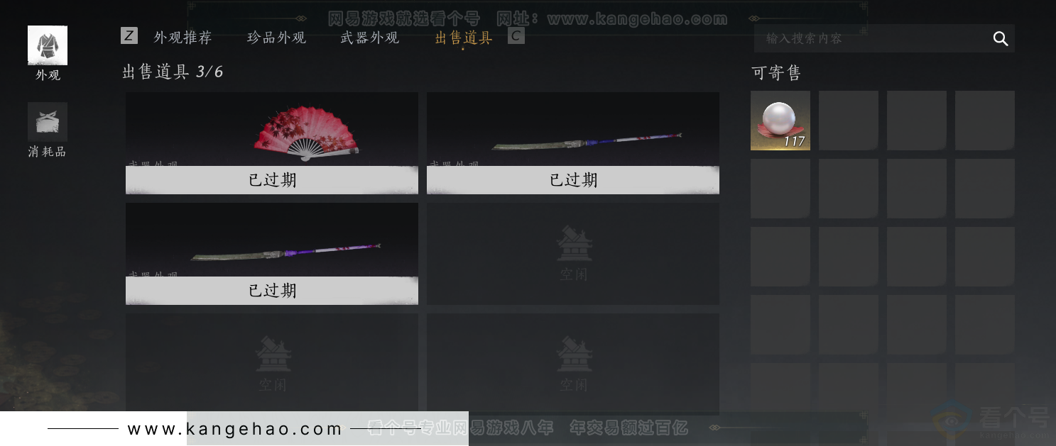 YYS34255燕云十六声账号详情图59