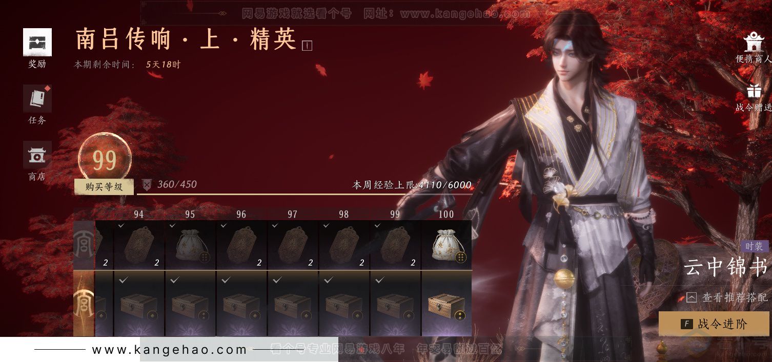 YYS34255燕云十六声账号详情图63