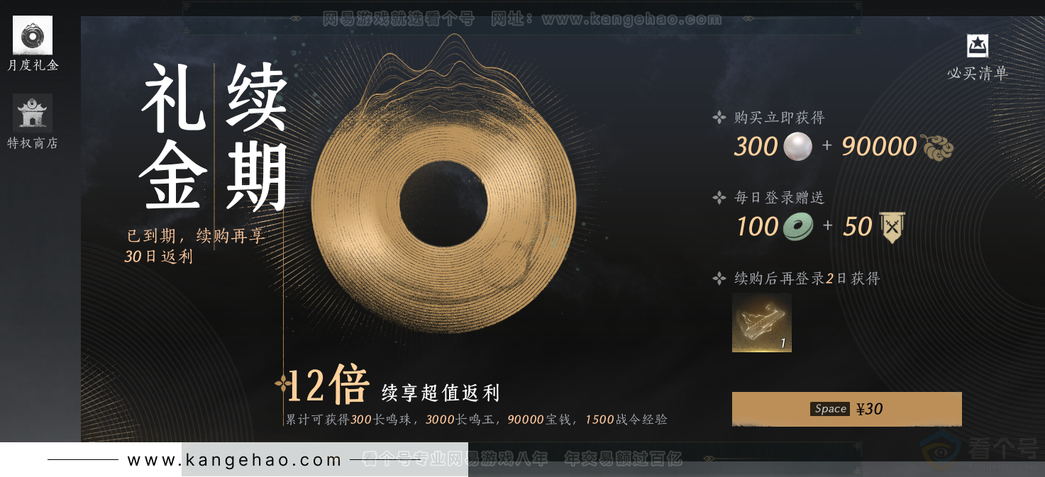 YYS34255燕云十六声账号详情图64