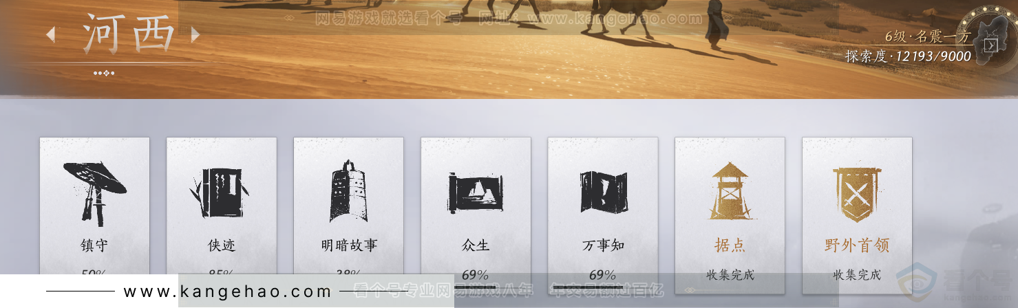 YYS34255燕云十六声账号详情图69