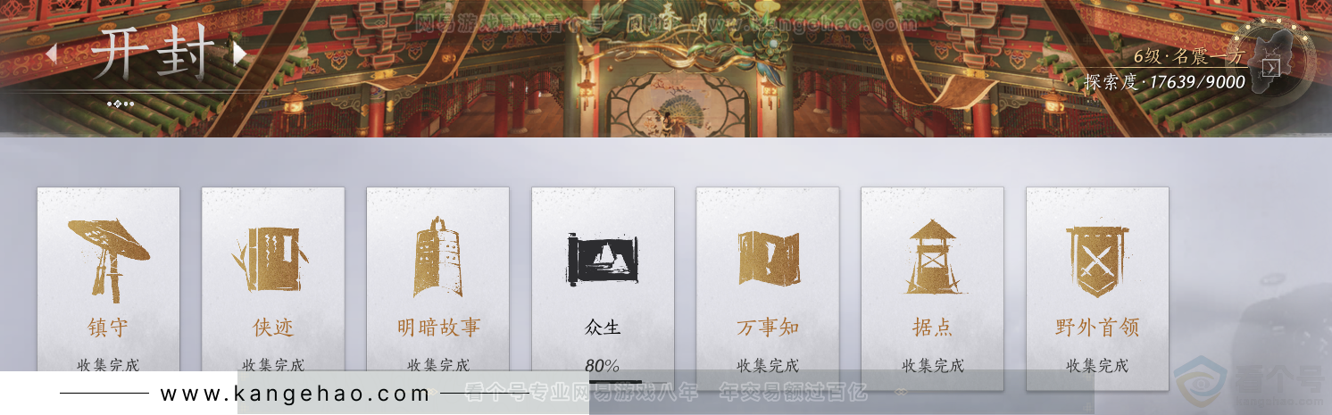 YYS34255燕云十六声账号详情图68