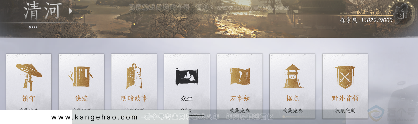 YYS34255燕云十六声账号详情图67