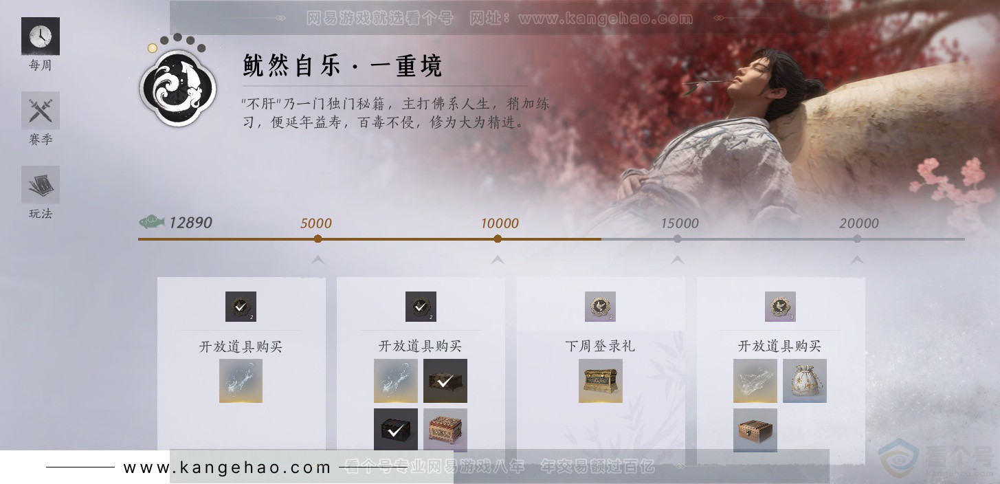 YYS34255燕云十六声账号详情图65