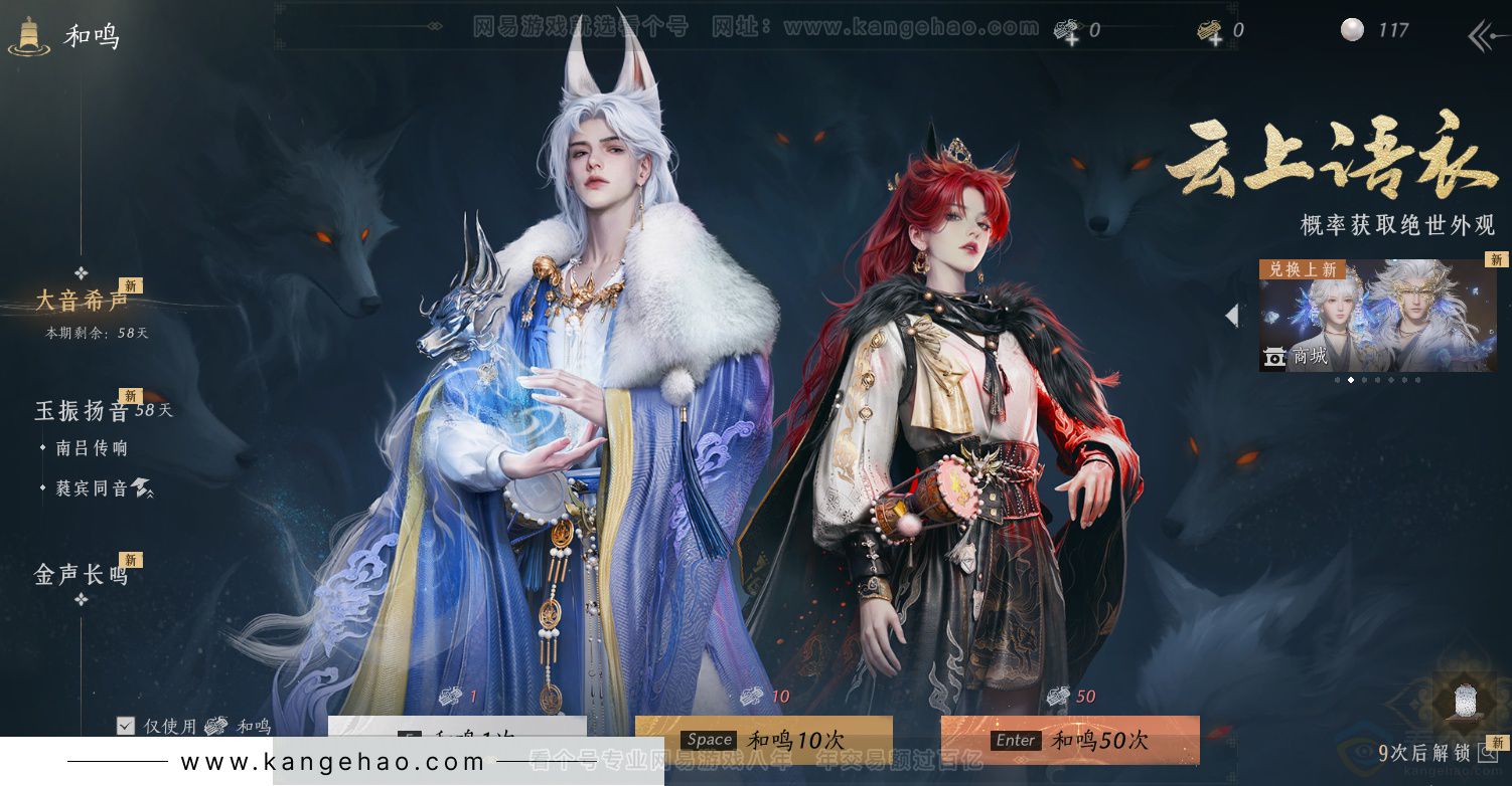 YYS34255燕云十六声账号详情图66