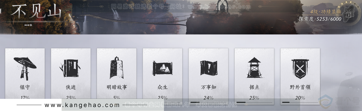 YYS34255燕云十六声账号详情图70